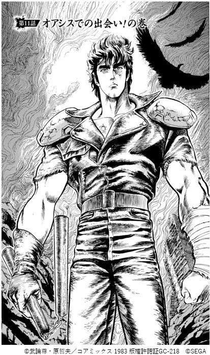 海洋堂 北斗の拳 REVOLUTION SERIES NO.001 ケンシロウ【北斗の拳