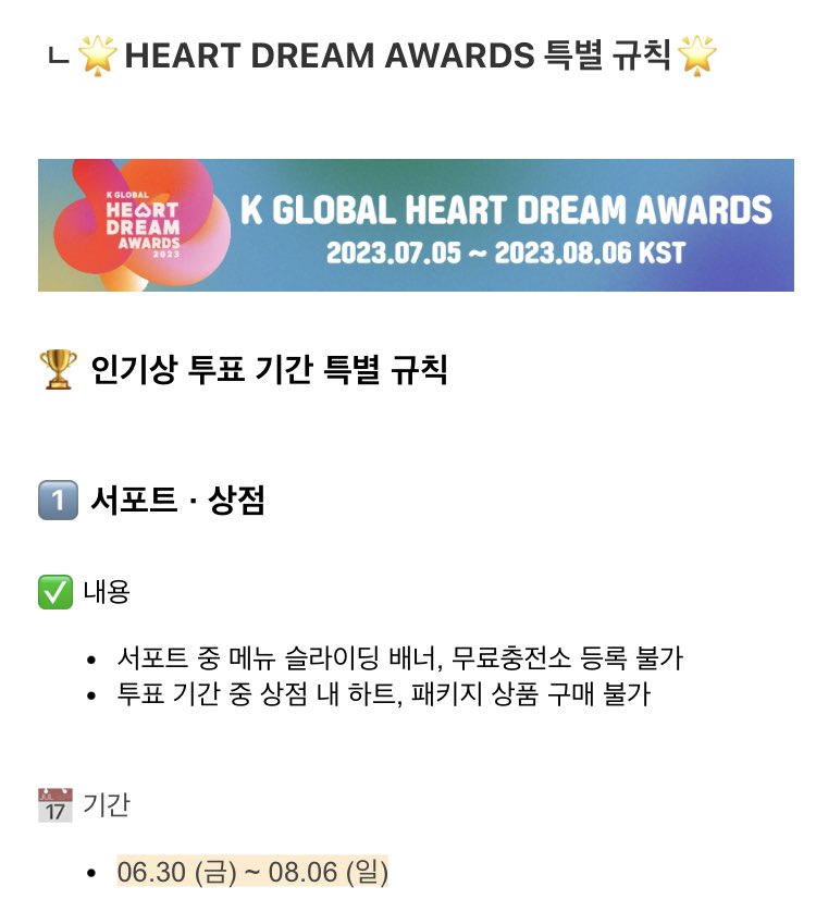 Dain_luv's tweet photo. 최애돌에서 또 K 글로벌 하트 드림 어워즈가 시작된대요 

🌟2023 K GLOBAL HEART DREAM AWARDS🌟

• 투표 기간  : 23. 07. 05 ~ 23. 08. 06
https://t.co/ZREeWOO20E https://t.co/yZMMcjFoix