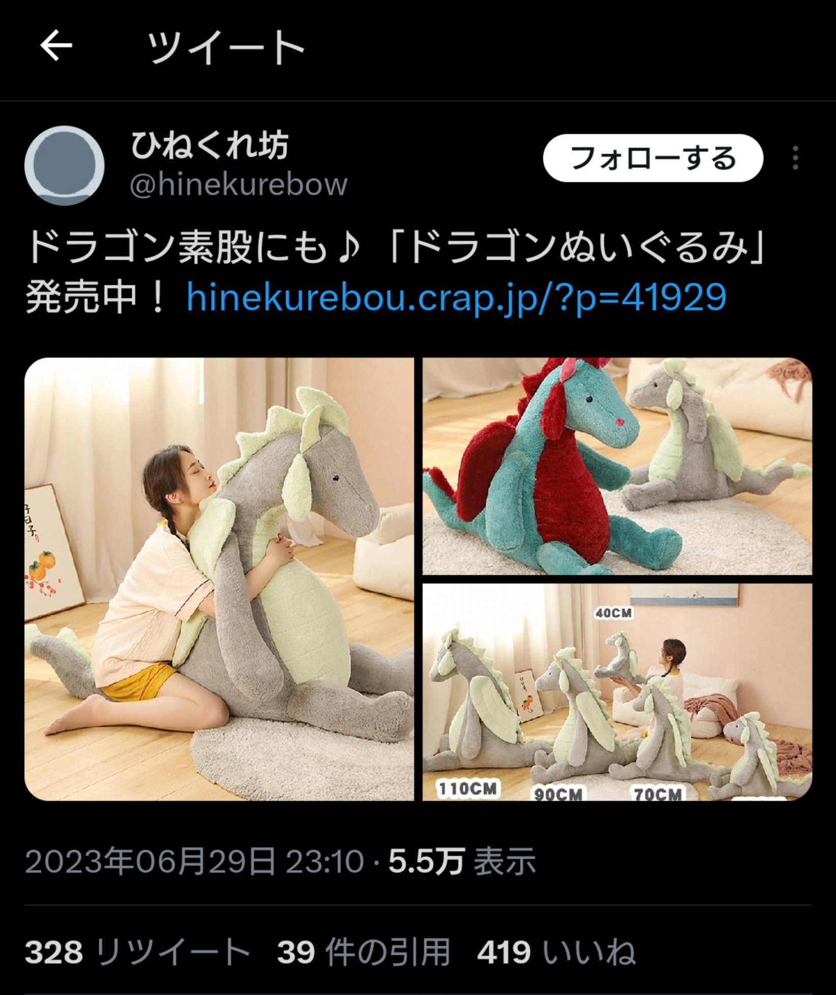 素股 