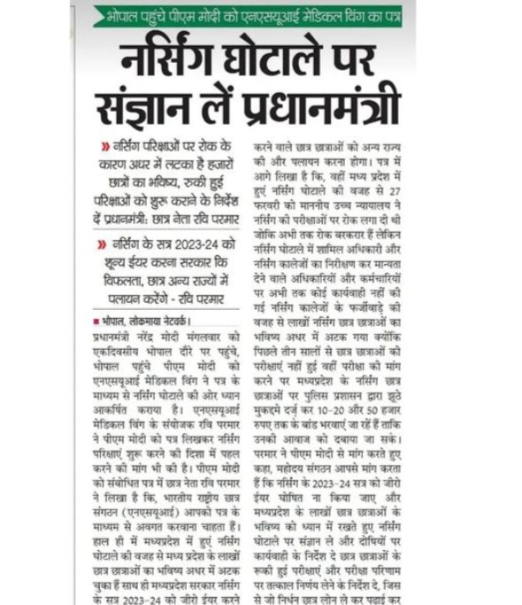 AbhiSha51974821's tweet photo. Honorable prime minister ji we children bsc nursing 1st year exam is not done since last 3 years we are very upset because of not having it i request you to solve our problem thank you #mpmsu #student_problem @PmoIndia @narendramodi @aajtak @rashtrapatibhvn @mangubhaipatel1 https://t.co/Z6X3GhcoFq