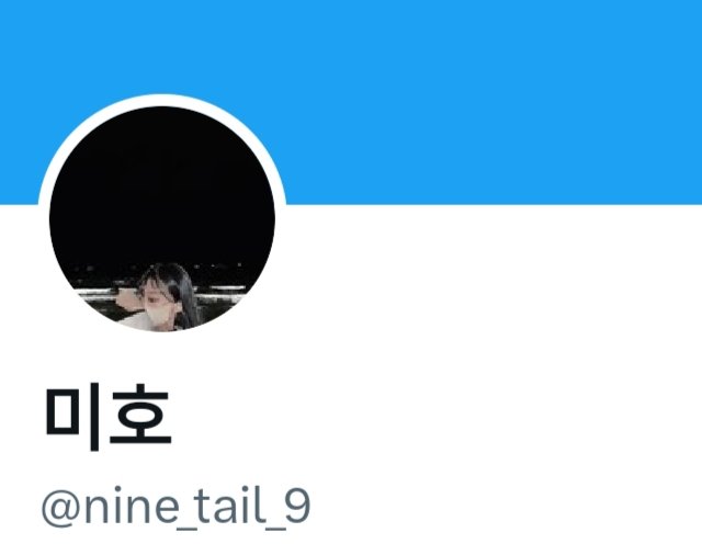 ‼️HELP RT‼️ 
🚨Korean Scammer🚨
🚨사기꾼🚨 포카마켓 불량거래자🚨
ID：@nine_tail_9
계정：눙협 352 1194 7626 03
아이브 스트레이키즈 뉴진스 공방 아이들 장원영 포카마켓 앨범 양도 미공포 분철 방탄 엔시티 드림 투바투 스키즈 에스파 있지 세븐틴 몬스타엑스