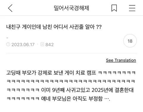 이 짤의 레즈 버전 영화가 보고싶으시다면 클로이 모레츠가 말아주는 ‘카메론 포스트의 잘못된 교육’ 꼬옥 보세요Translate post