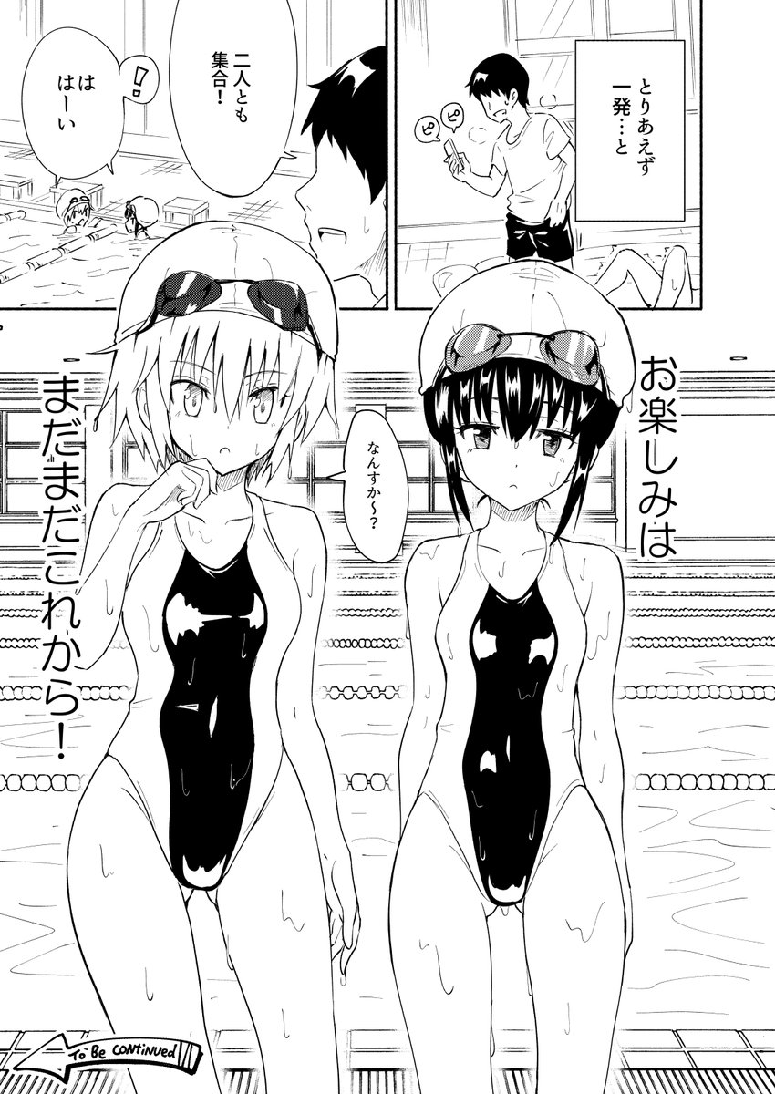 🔞写真を撮るだけで女の子を自由に操れるスマホを手に入れた話❤️8 