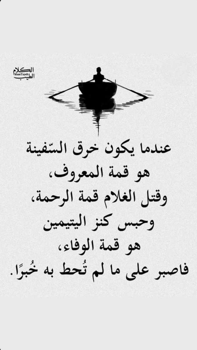 لا إِلَهَ إِلا أَنتَ سُبْحَانَكَ إِنِّي كُنتُ مِنَ الظَّالِمِينَ