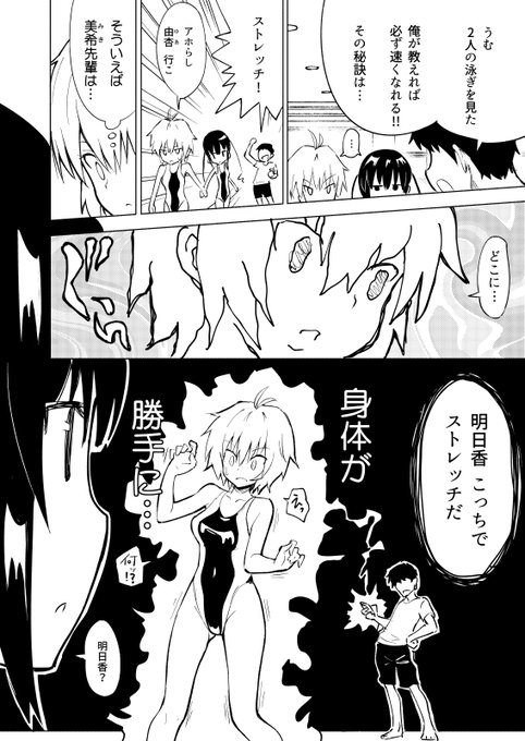 🔞写真を撮るだけで女の子を自由に操れるスマホを手に入れた話❤️9 