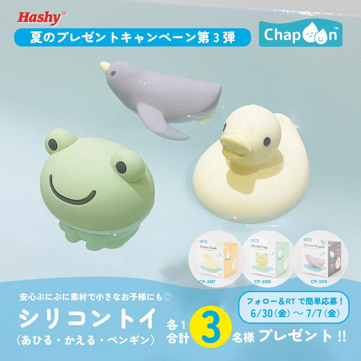 ハシートップイン【公式】 (@HashyProduct) / X