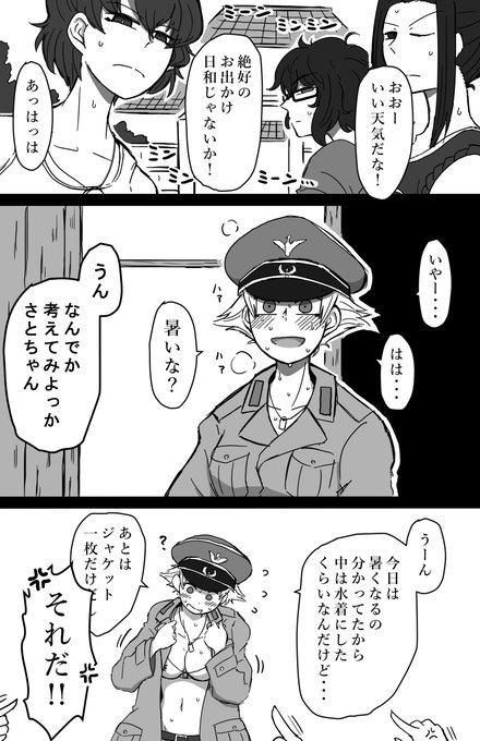 夏のカバさん。 