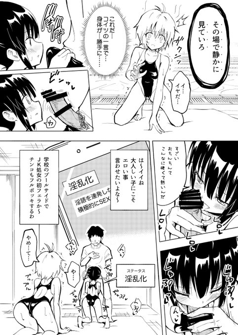 🔞写真を撮るだけで女の子を自由に操れるスマホを手に入れた話❤️10 