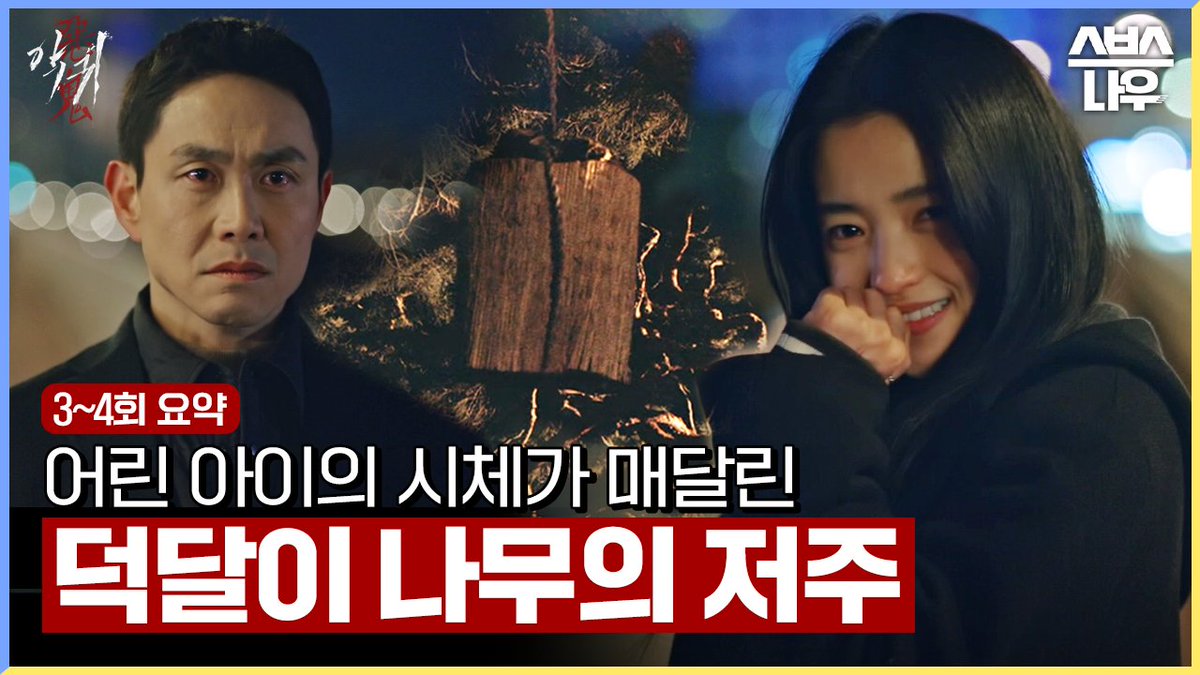 SBSNOW tweet media