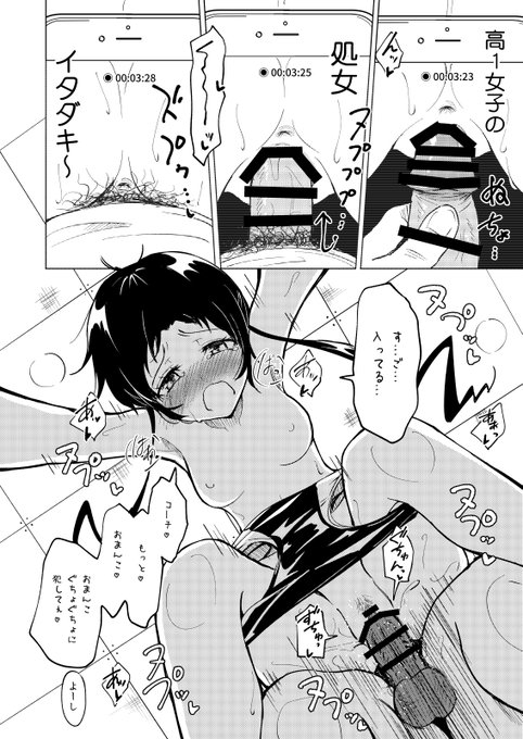 🔞写真を撮るだけで女の子を自由に操れるスマホを手に入れた話❤️11 