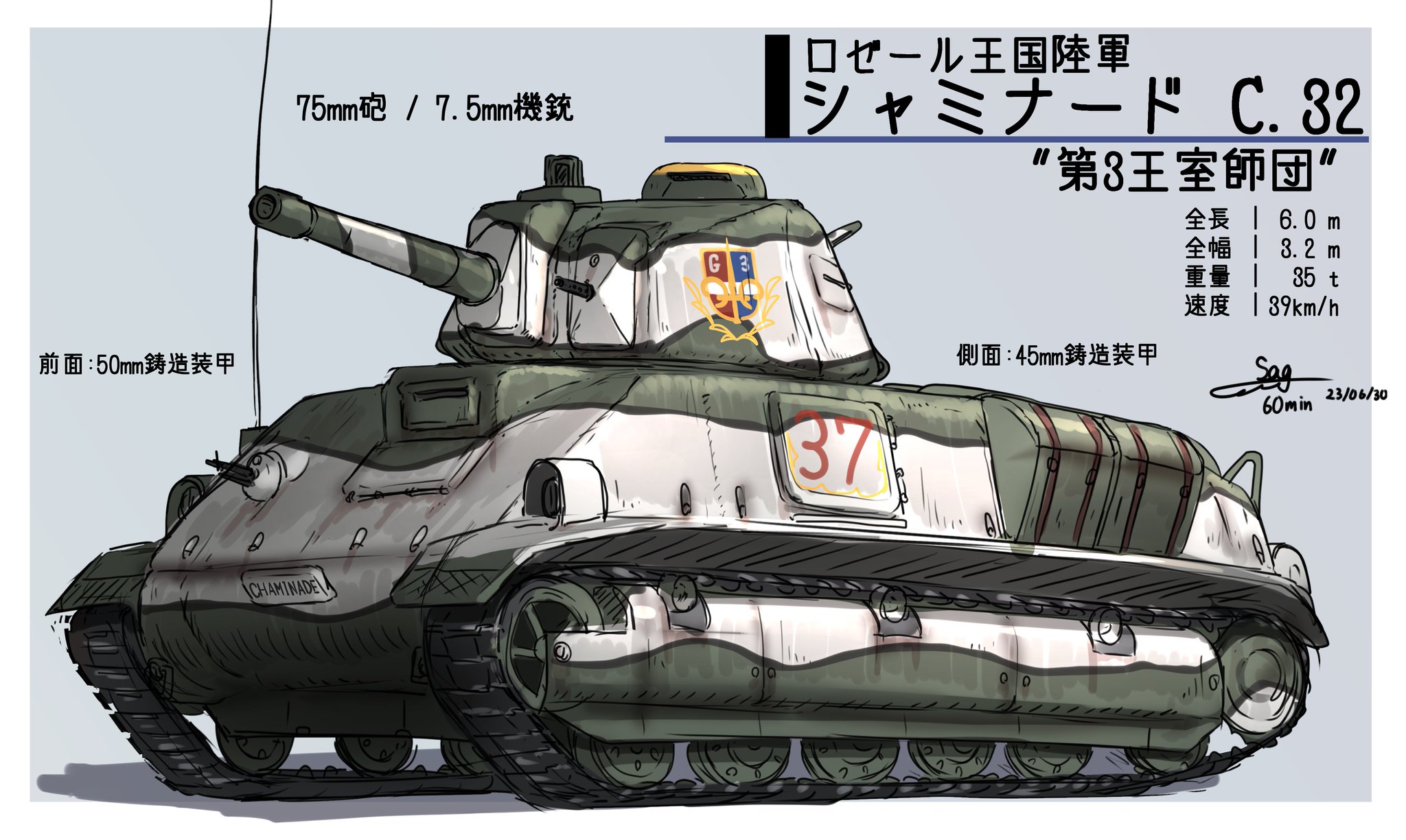 陸軍第3世代主力戦車 陸軍第3世代主力戦車 第三世代戦車ランキング