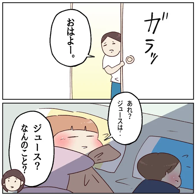 ブログ更新しました! 3歳児が怒ってる理由が可愛すぎるんですが…😂  