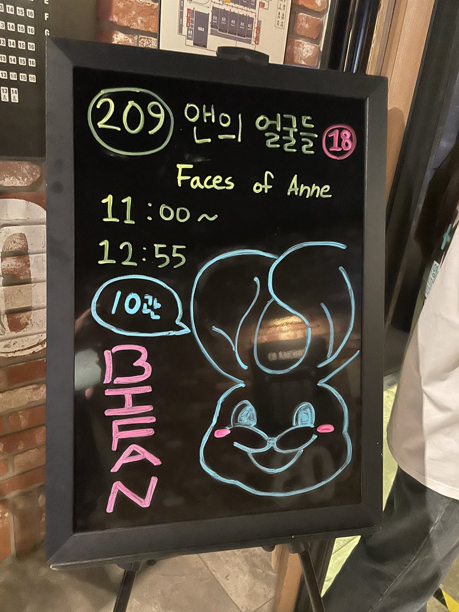 올해 첫 부천 영화는 [앤의 얼굴들]이었어요. 태국 호러 영화입니다. 주인공 앤이 기억을 잃고 정신병원 같은 건물 안에서 깨어나는데 얼굴이 계속...