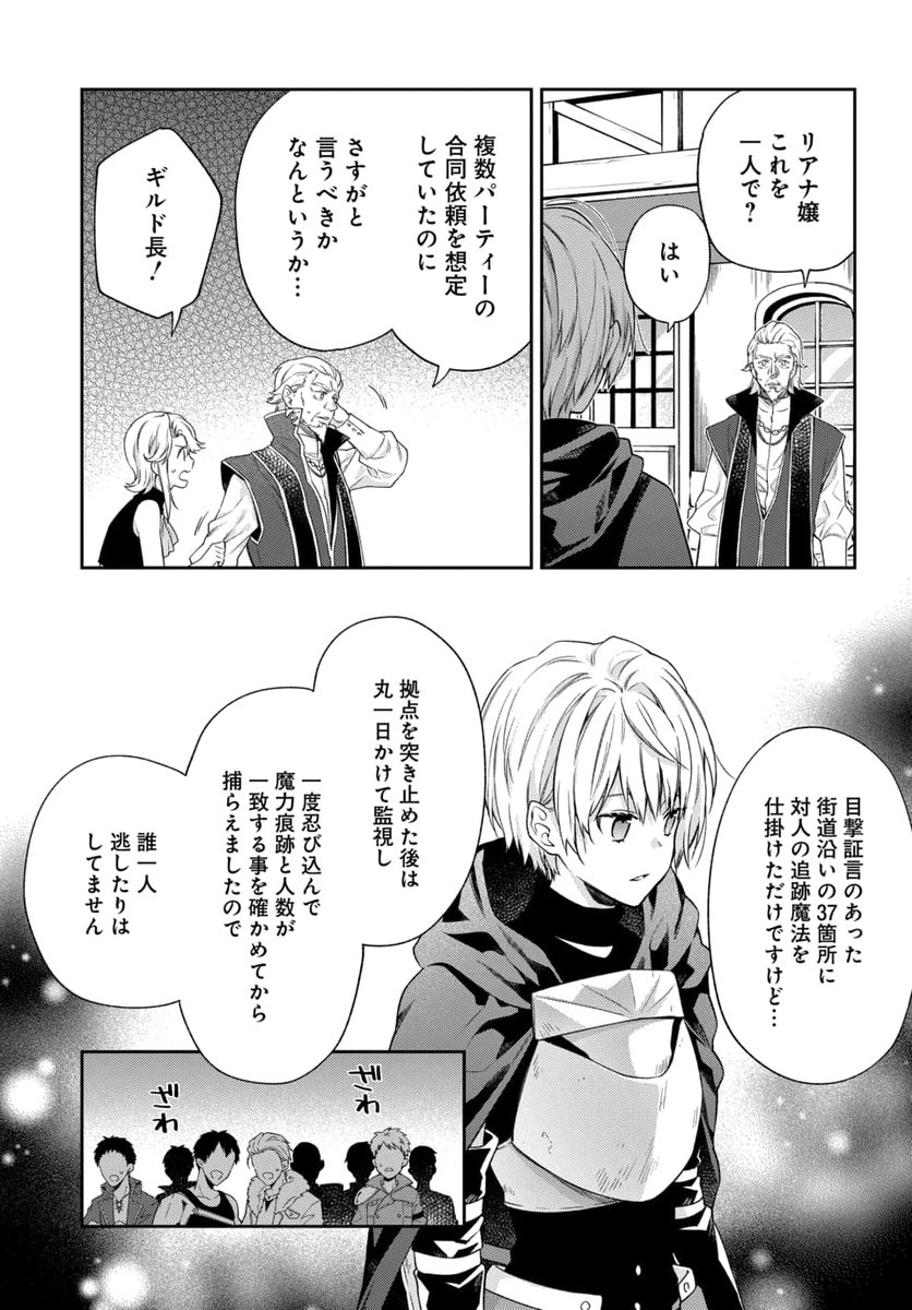 家族のだれ一人認めてくれなかったから気付かない(3/4) 