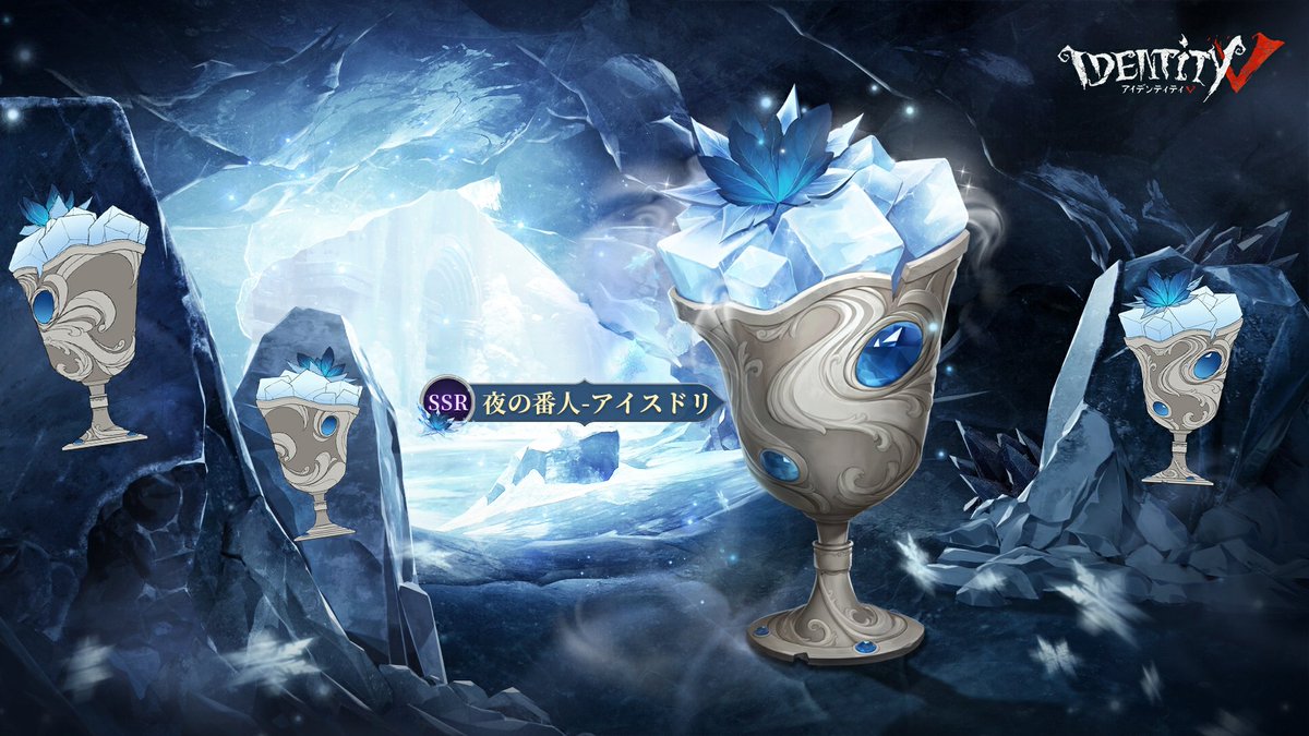 公式】IdentityV 第五人格 on X: 公式】IdentityV 第五人格 on X: