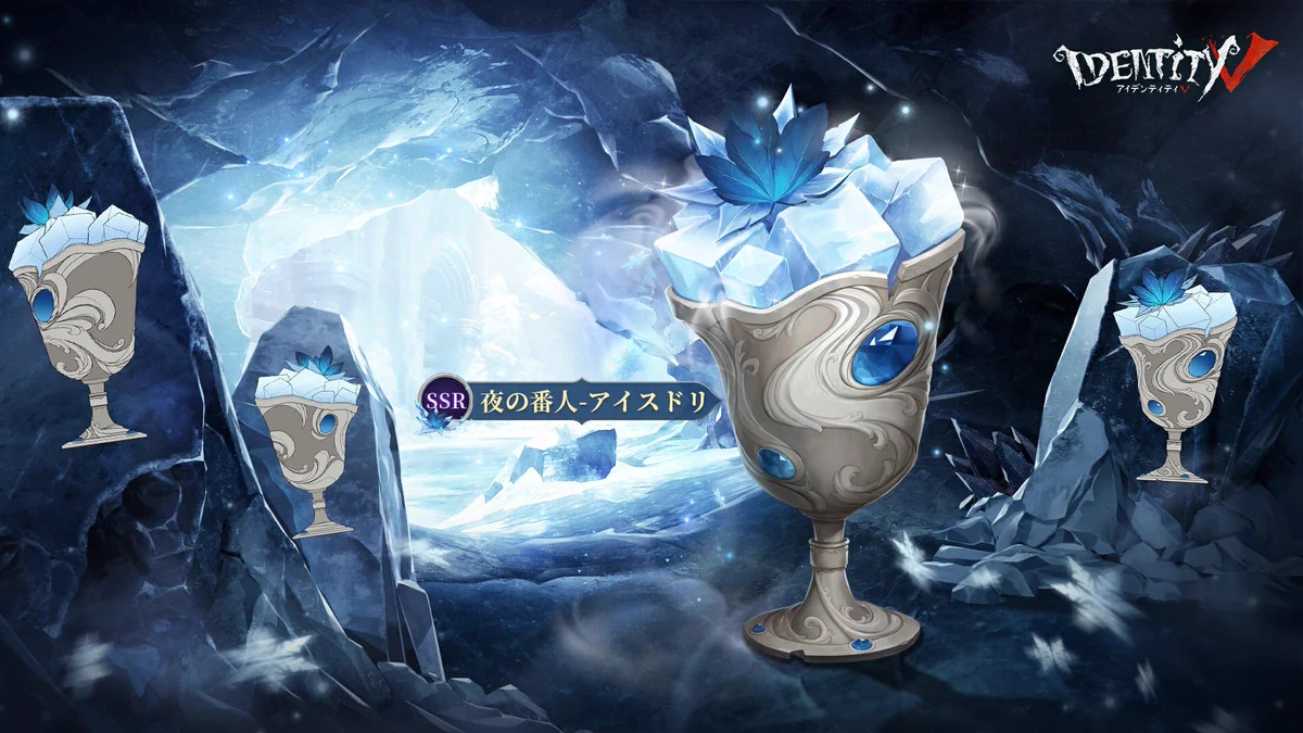 公式】IdentityV 第五人格 on X: 