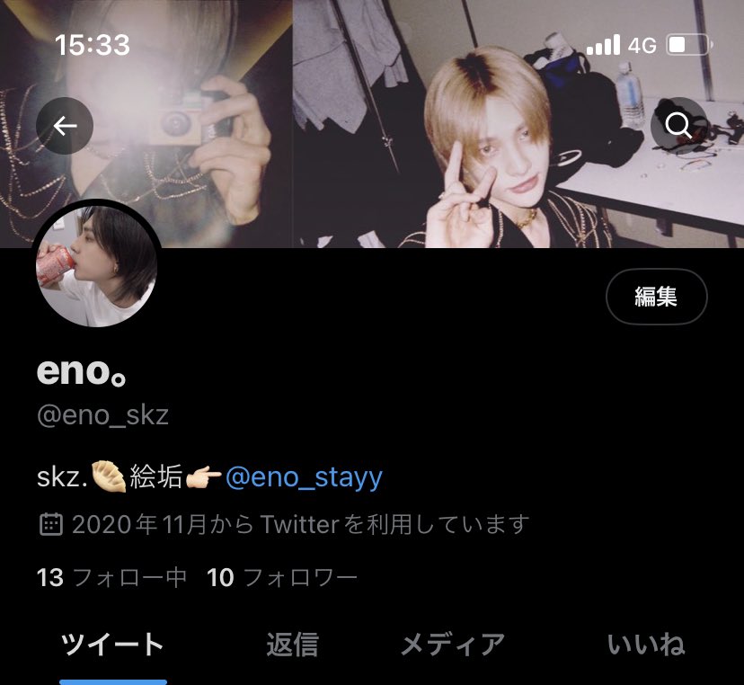 このアカウントとは違って色々と気軽に呟くアカウントを作りました！✨
タグに反応頂けたらお迎えに上がります🚗³₃

【<a href="/eno_skz/">eno。</a> 】