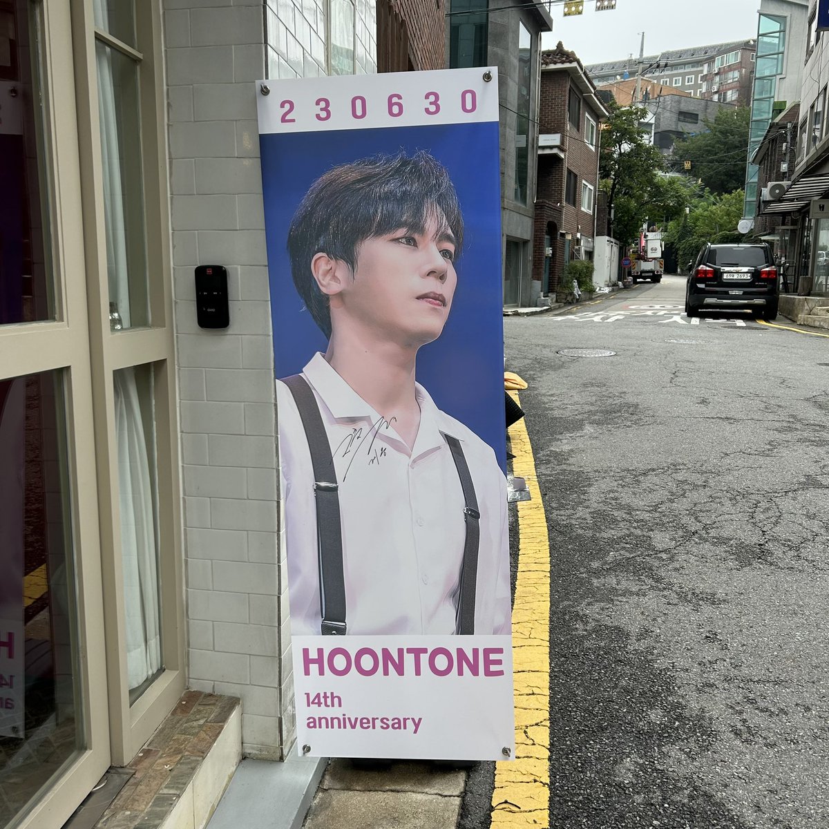 Esungato_'s tweet photo. #14년_열심히했고_결과가좋았__써
#HOONTONE_2023
#always_Hoonjeong 

오늘은 고지랑 아더!! 
필모 포스터 보면서 훉사랑max…찍음 https://t.co/nIPqVh4Li5