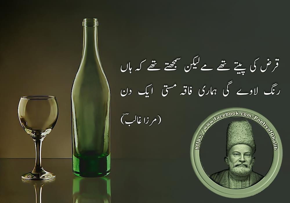 MAzfarAhsan's tweet photo. Ghalib rightly captured our situation ref loans with the IMF &amp; friendly countries. Time for BIG RETHINK 2 focus on structural reforms  &amp; a long term plan for investments &amp; exports. These r only 2 ways to raise our own finances. Competent team &amp; political will are mandatory. https://t.co/1zQBadLzhp