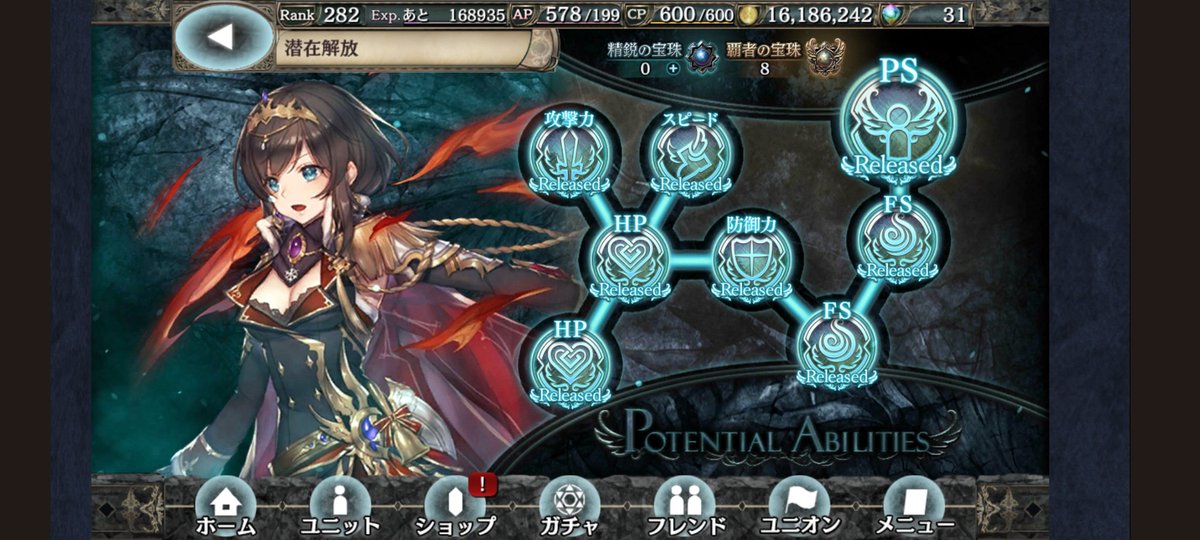 火ローランを解放してローランを並べてみた（光ローランはいません😭）