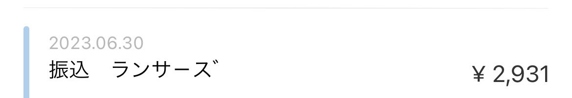 ___72writer's tweet image. うれしいぃぃぃい、初Webライター収入🫡

#webライターと繋がりたい 
#webライター　#webライター初心者