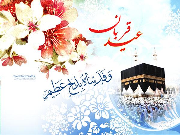 pranss_sangi's tweet photo. عید قربان
با نماز وعبادتش
با ذکر و دعایش
با قربانى وصدقات و احسانش
بسترى براى جارى ساختن
مفهوم عبودیت و بندگیست
این عید بندگی بر شما مبارک🌸
#عیدبندگی
#عید_اکبر https://t.co/5PhWRW9GkF