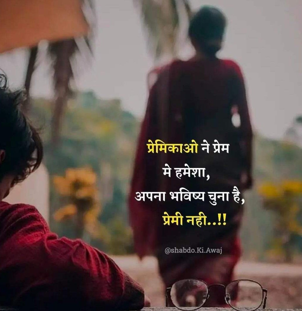 Check the number of #suicides committed by men vs women for Relationships, that should be a good indicator whether this is true.
