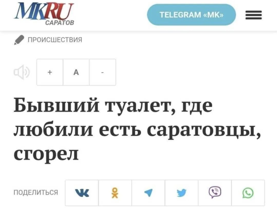 В Сратове голодуха