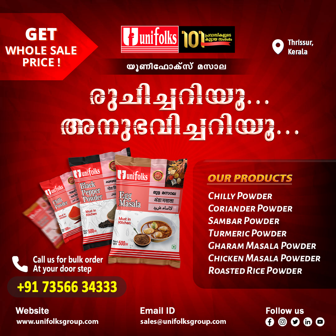 unifolksgroups's tweet image. മസാല പൊടികളുടെ ഒരു കലവറ!
നിങ്ങൽ ഒരു ഭക്ഷണ വിതരണകാരൻ ആണോ ! പ്രവാസികളുടെ കൂട്ടായ്മയുടെ വിരൽത്തുമ്പിൽ നിന്ന് ഇതാ മിക്കച്ച ഉല്പന്നങ്ങൾ മിതമായ വിലയിൽ മൊത്തമായും ചില്ലറയായും നിങ്ങളുടെ അരികിലേക്ക്,
നമ്മുടെ നാടിന്റെ സംസ്‌കാരം തൊട്ടറിയാൻ..
Call us: +91 7356634333