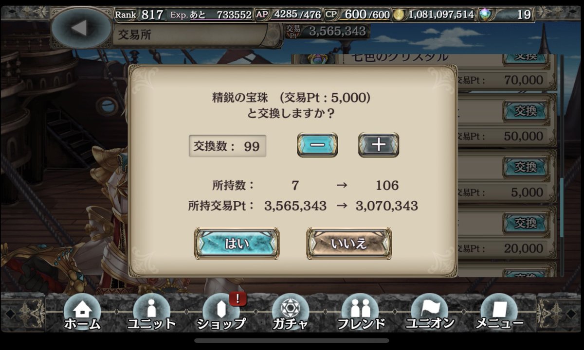 交易使い切ります