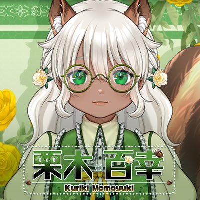 momoyukikuriki's tweet photo. 改めまして、新人Vtuberの栗木百幸-ｸﾘｷ ﾓﾓﾕｷ-と申します🐿✨
とある森の木の穴の中で、木の実を貪り喰いながらゲームをして生活をしております！

レトロゲームを始め、様々なゲームに手垢を付けまくる予定です！よろしくお願いします！

自己紹介動画→ https://t.co/S2xtviFGaG https://t.co/jgcitmq1cv