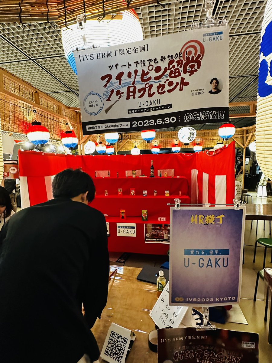life_is_startup's tweet photo. 今日も対戦よろしくお願い致します😌✨
#IVS射的 #IVS2023 #ユーガク #CebuWay https://t.co/fQyIH3hXGB