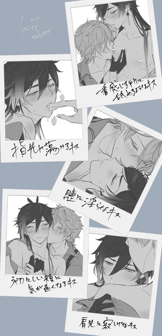 溜めてたタル鍾のキスお題rkgk
※軽い液体、肌色注意 