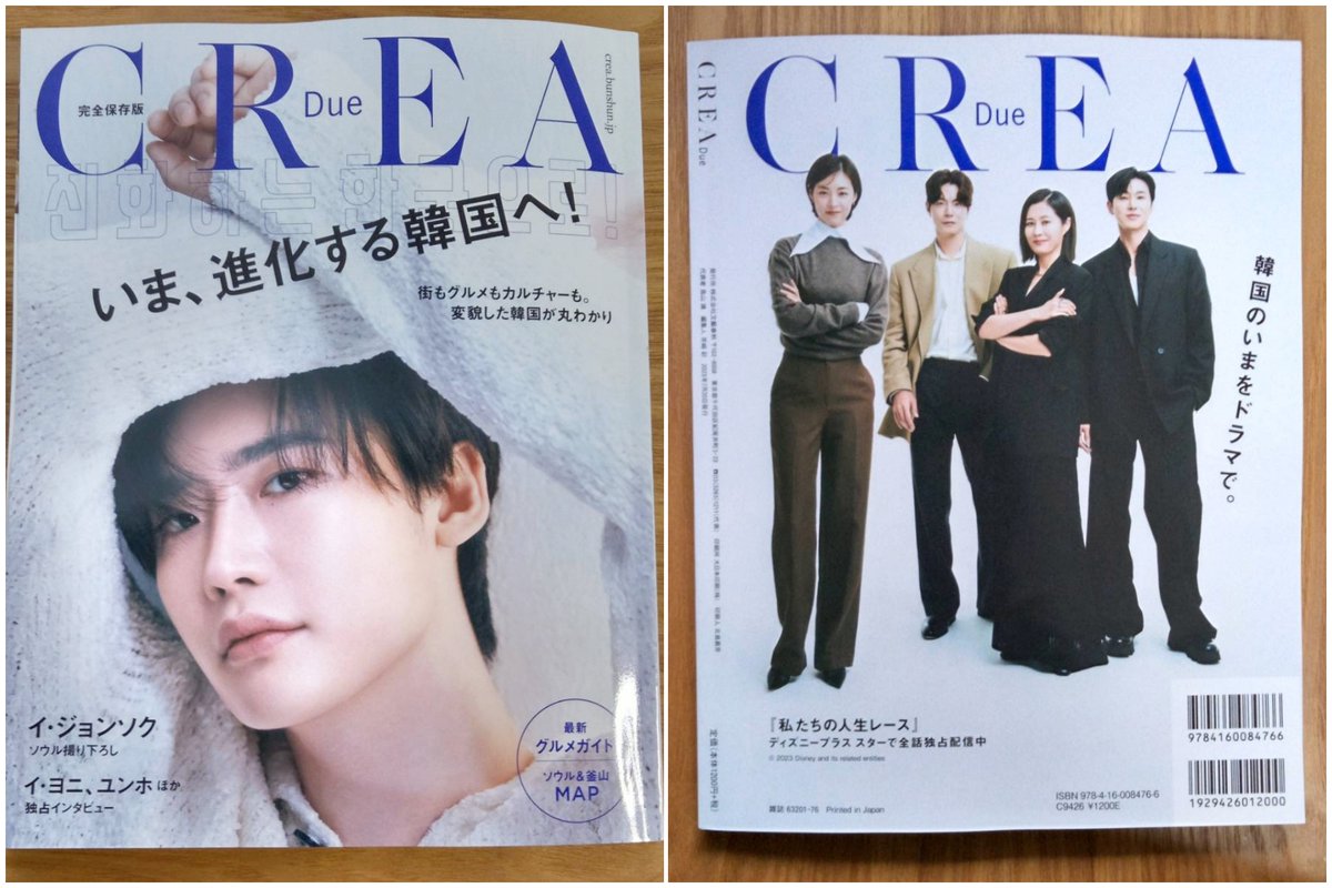 jayeonmi's tweet photo. ムック版として発売されたCREAの韓国特集。
日本で購入できる韓国コスメ情報を、メイクアップアーティストのGeorgeさんとともにお薦めさせていただいています☺️

ここ最近は日本で正規流通しているブランドも増えましたし、Qoo10や楽天で個人輸入の形でも公式ショップから購入できるようになりました。

韓国内でも通販の利用度が高いのですが、コスメの楽しみ方は、色々あるのが正解。
現地でもお買い物を楽しむもよし、通販ならではのお得感もコスメ好きさんは見逃せませんよねっ。

気になるアイテムがあったら、ぜひ検索してみてください🩷そしてクレアに掲載されている現地最新情報もお見逃しなく❣️

https://t.co/MBL6JlX7KN

#韓国コスメ大好き #韓国情報 #creadue