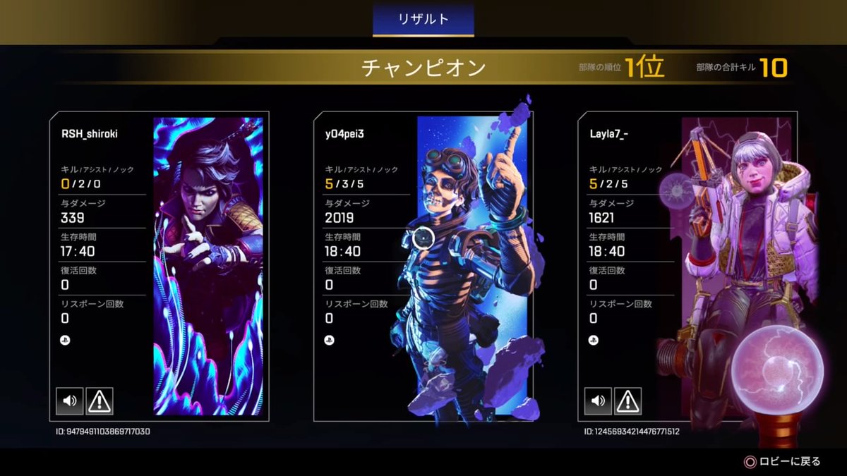 yoshipeeeeei's tweet photo. 先々単独で移動するのにカバーこんし最後なんか死んでるしこれで6万RPはマジでこのゲーム終わりです https://t.co/PcRlKG1ie8