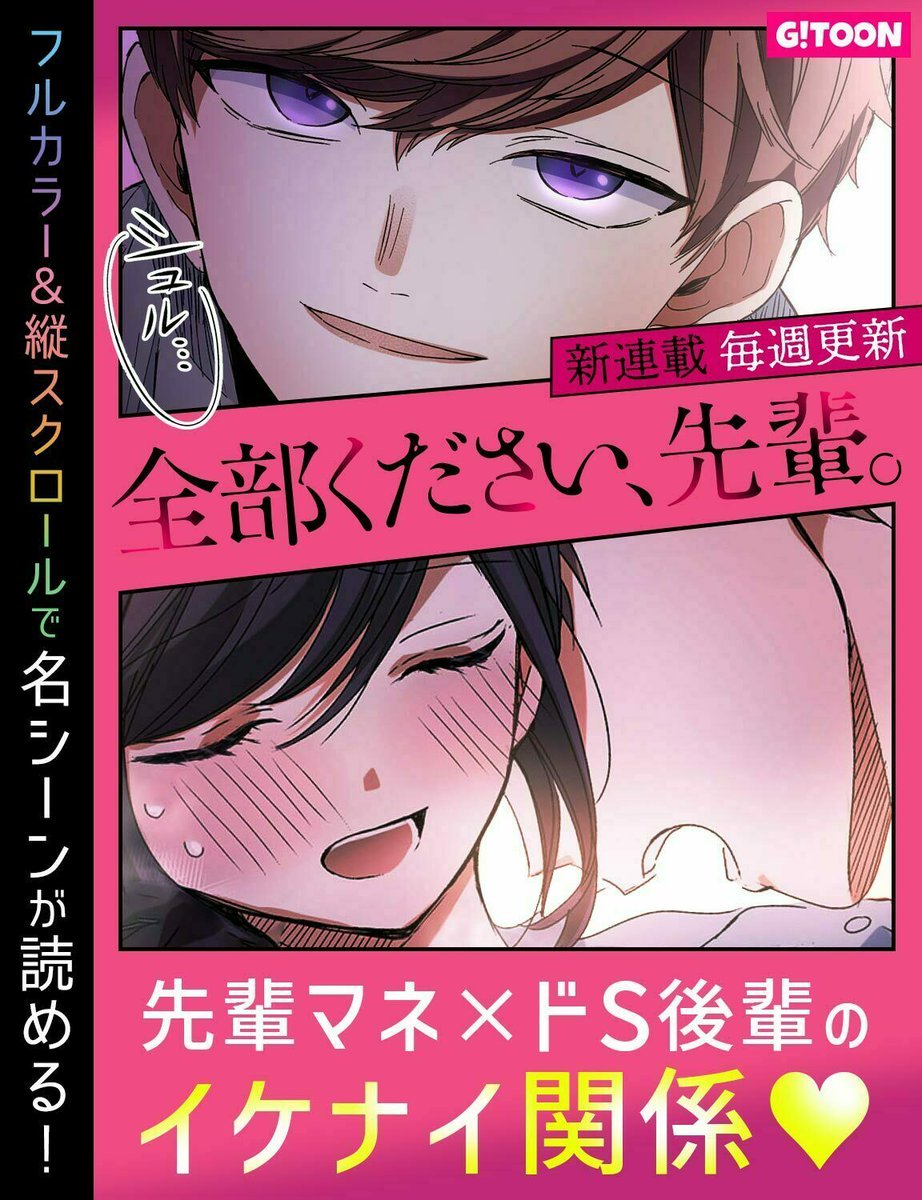 はくとん様❤️おまとめ専用ページです。10/28まで♡ 公式】GANMA! on X: