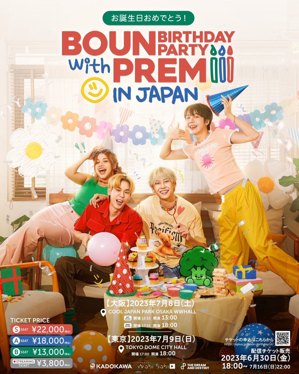 BOUN BIRTHDAY PARTY with PREM IN JAPAN【イベント情報】 on Twitter: "🥦#