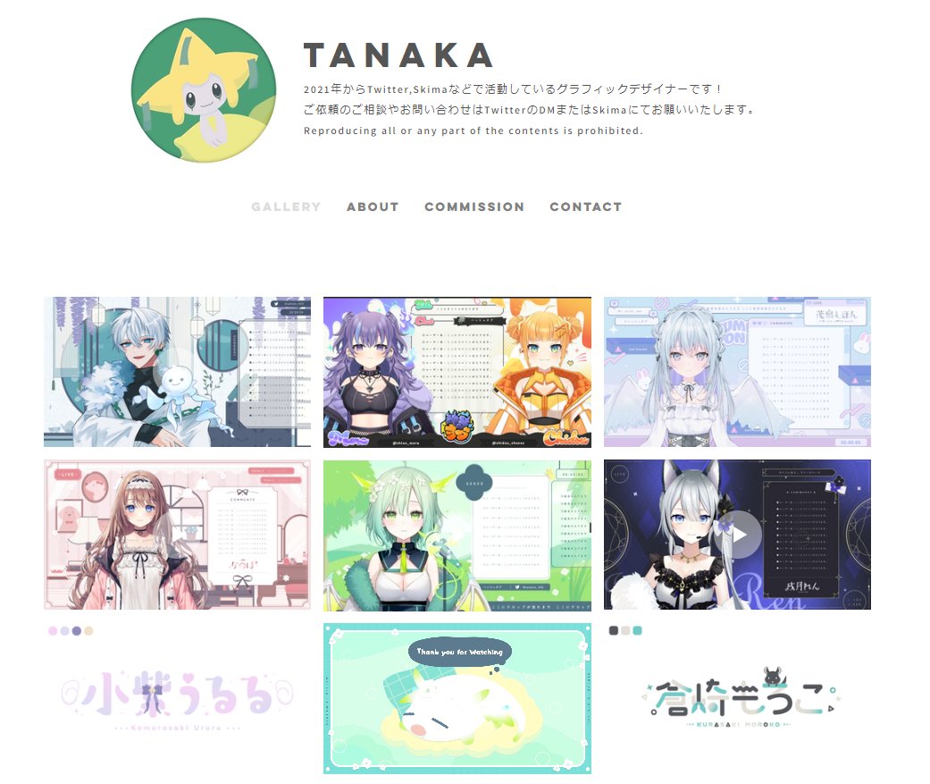 tanaka@ご依頼停止中です tweet media