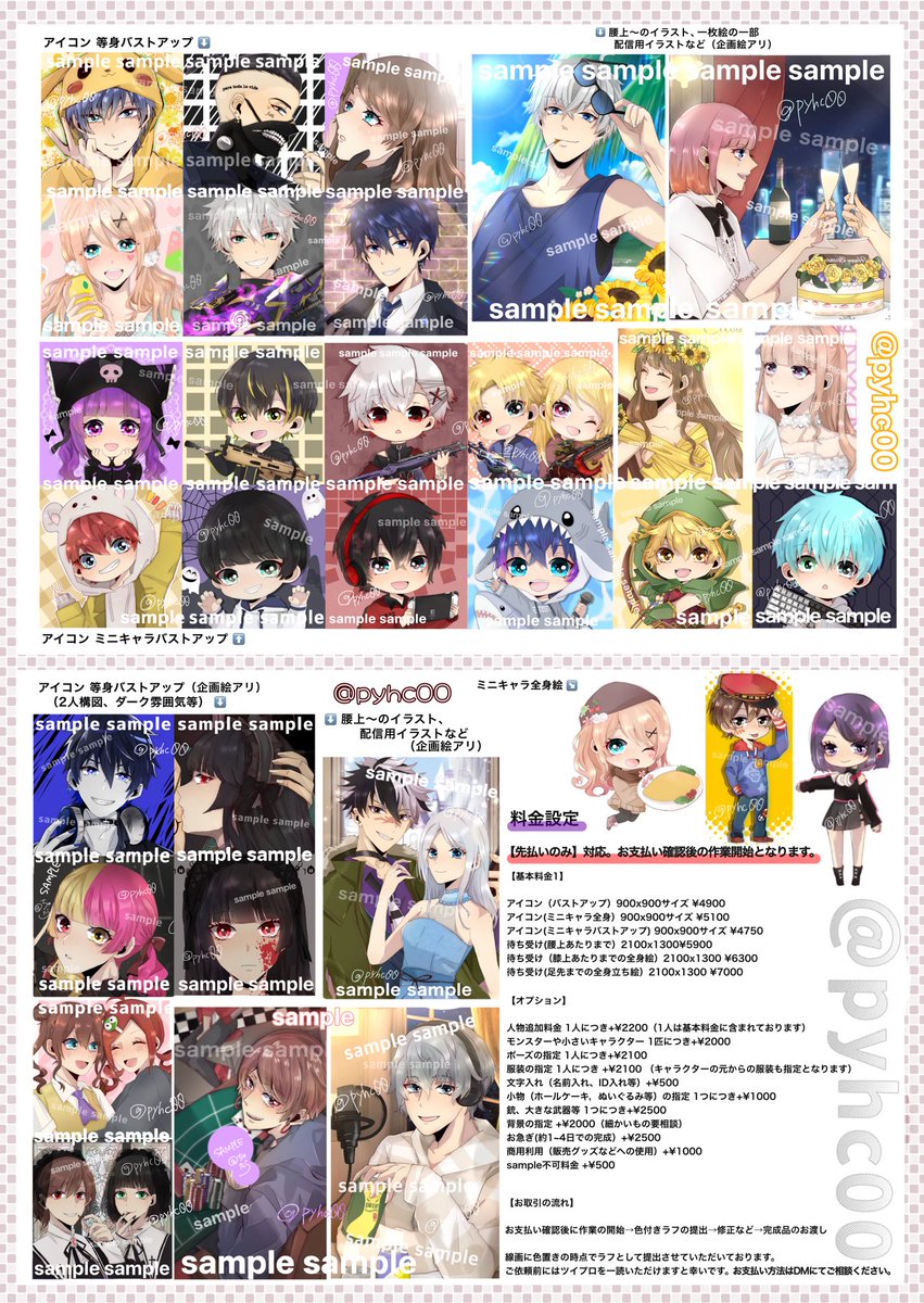 ちゃたら@ロック中の場合はpyhc_subまで! tweet media