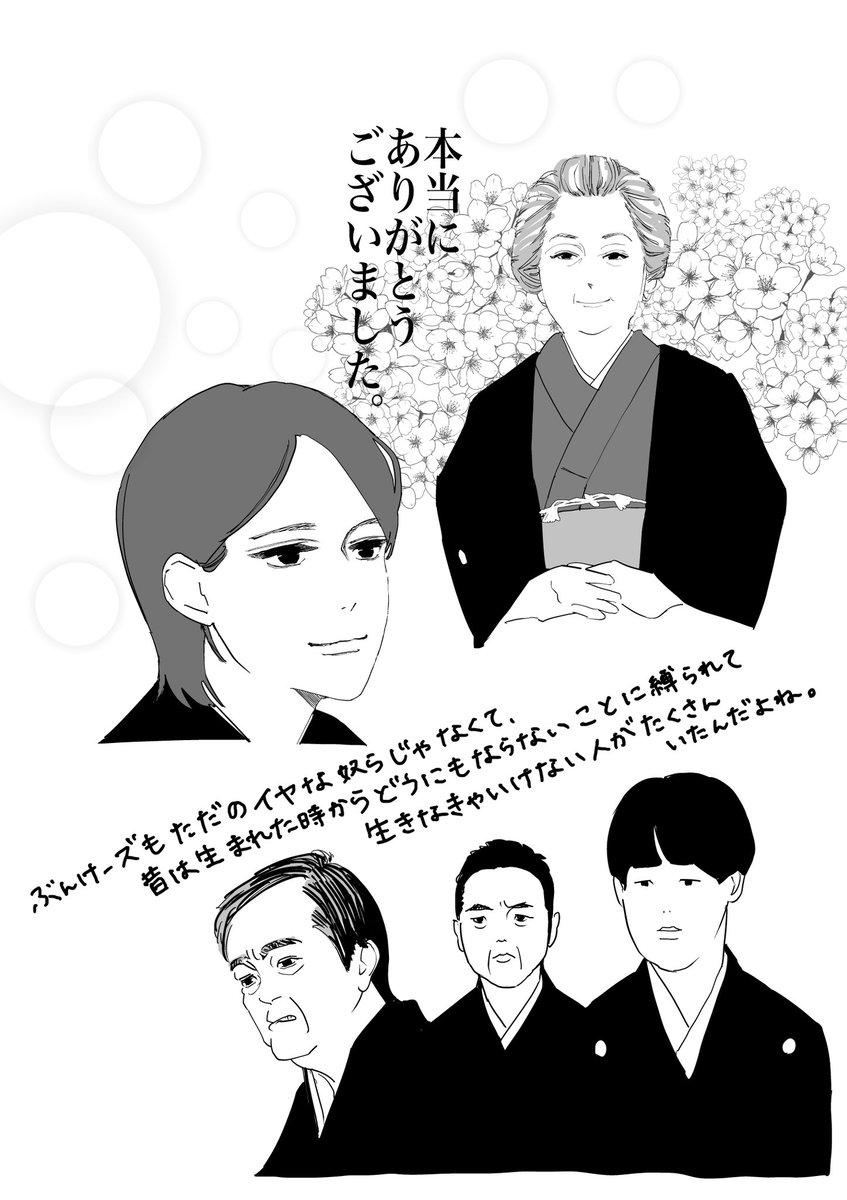 竹雄ほんとに退場なんだ⁉︎⁉︎😭

竹雄スピンオフ希望
🎋竹雄の家計簿
🎋市蔵ドッキリ!竹綾㊙︎結婚報告
🎋寿恵子の愚痴〜うちの大きい長男が育児全然手伝わない〜出張竹雄シッター!
🎋令和に転生したけど有能過ぎて人生イージーモードなわし☆

#朝ドラらんまん
#らんまん絵 
