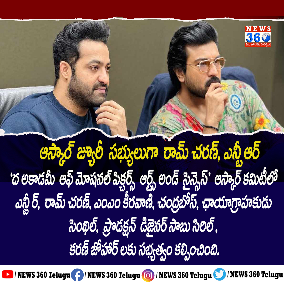 News360Telugu's tweet photo. ఆస్కార్ జ్యూరీ సభ్యులుగా రాంమ్ చరణ్, ఎన్టీఆర్.
#ramcharan #ramcharanactor #rrr #rrrteam #oscarjurey #oscarjureymembers #posts #mmkeeravani #karanjohar #sendhil #chandrabose #writeebose #saabusiril https://t.co/wQYBVP673q