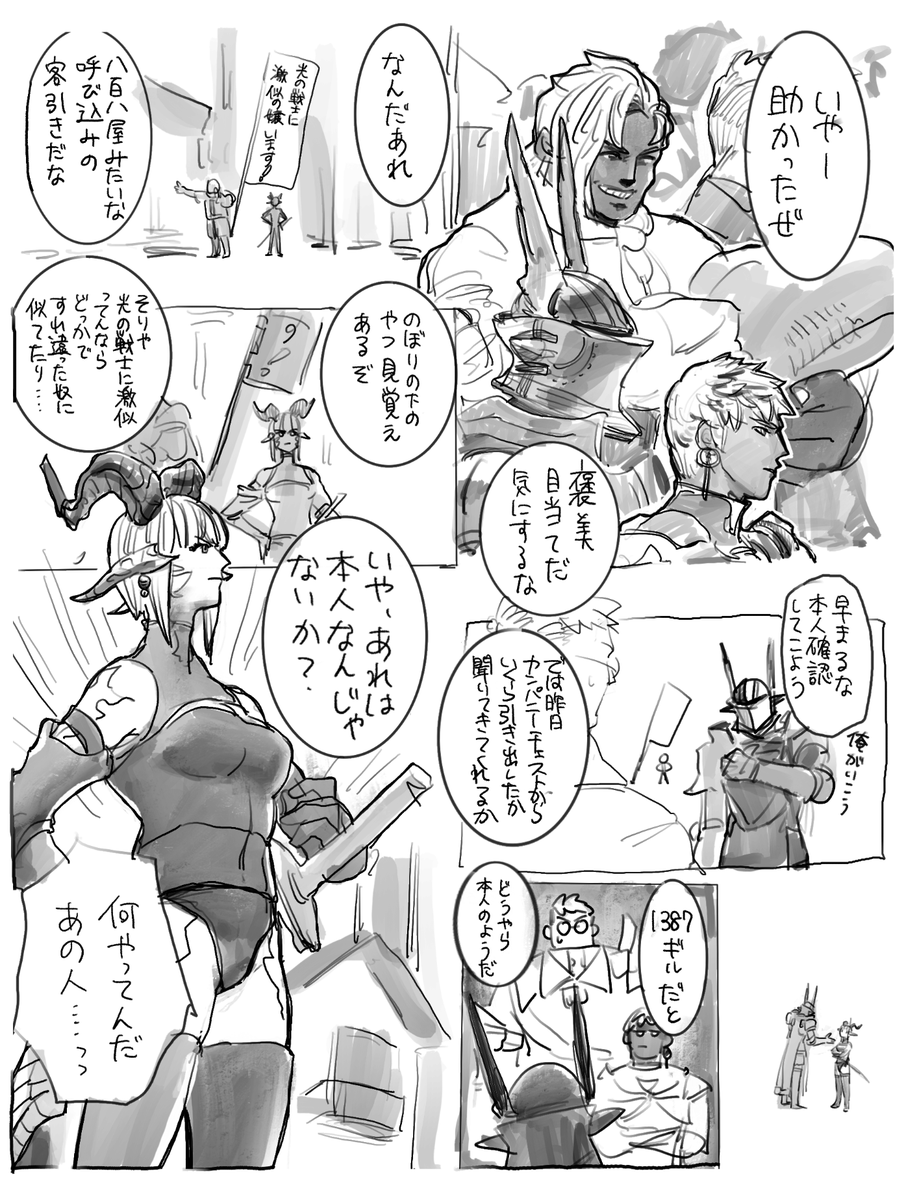 ギャグ時空です🌱主人公そっくりな嬢いる店ツイが面白くて 