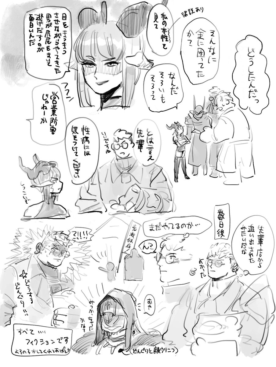 ギャグ時空です🌱主人公そっくりな嬢いる店ツイが面白くて 