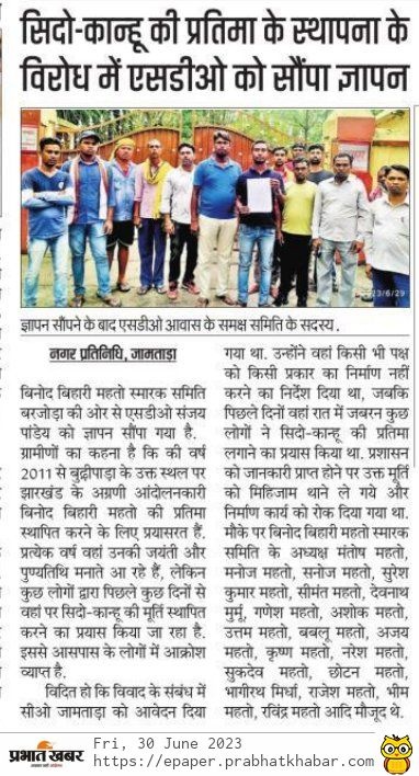 सभी से आग्रह हैं इस पर विचार किया जाय  हमलोग कानूनी तौर पर सब कुछ कर रहे हैं। फिर भी अगर जबरन राजनीतिक कोसिस के द्वारा की जाएगी तोह समाज इस चीज़ को बरदास्त नही करेगा<a href="/SudeshMahtoAJSU/">Sudesh Mahto</a> <a href="/Tigerjairam/">Jairam Kumar Mahato MLA</a> @Dist_Admin_Jmt <a href="/MundaArjun/">Arjun Munda</a> <a href="/DigDumka/">DIG DUMKA</a> <a href="/mpbidyutmahato/">Bidyut Baran Mahato</a> <a href="/CPChoudharyAJSU/">Chandra Prakash Choudhary</a> <a href="/LMahtoGomia/">Dr. Lambodar Mahto</a>