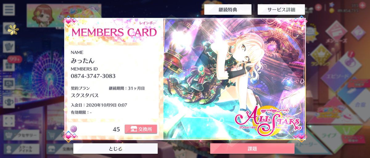 みったん (@7_elisa) / Posts / X