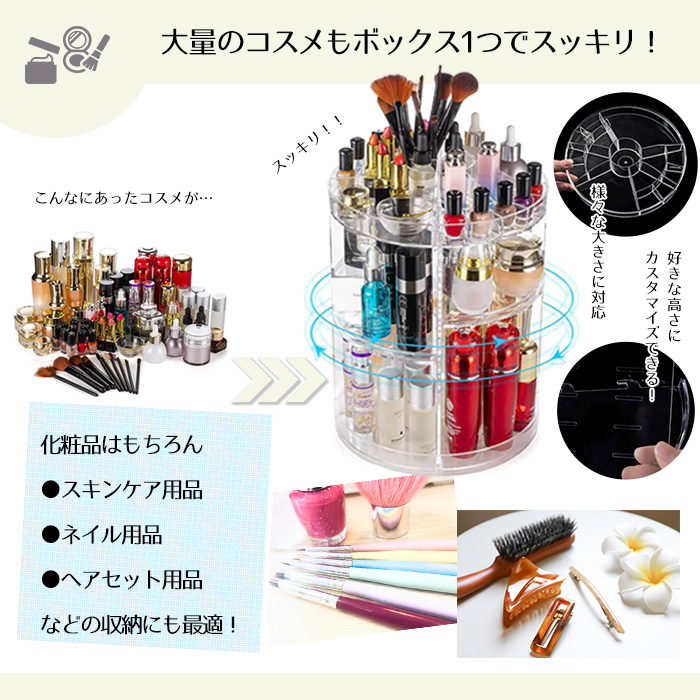 sis_co_ltd's tweet photo. 【新商品】
大量のコスメもボックス1つでスッ��リ！
化粧品はもちろん、スキンケア、ネイル、ヘアセットなどの収納に360度回転コスメボックス

◆ご購入はコチラ
https://t.co/dDFmQVUN2P

#SIS株式会社 #企業公式 #山口県 #宇部市 #新商品 #コスメボックス #メイクボックス #化粧品 #女性 #メイク https://t.co/hCECrMcccR