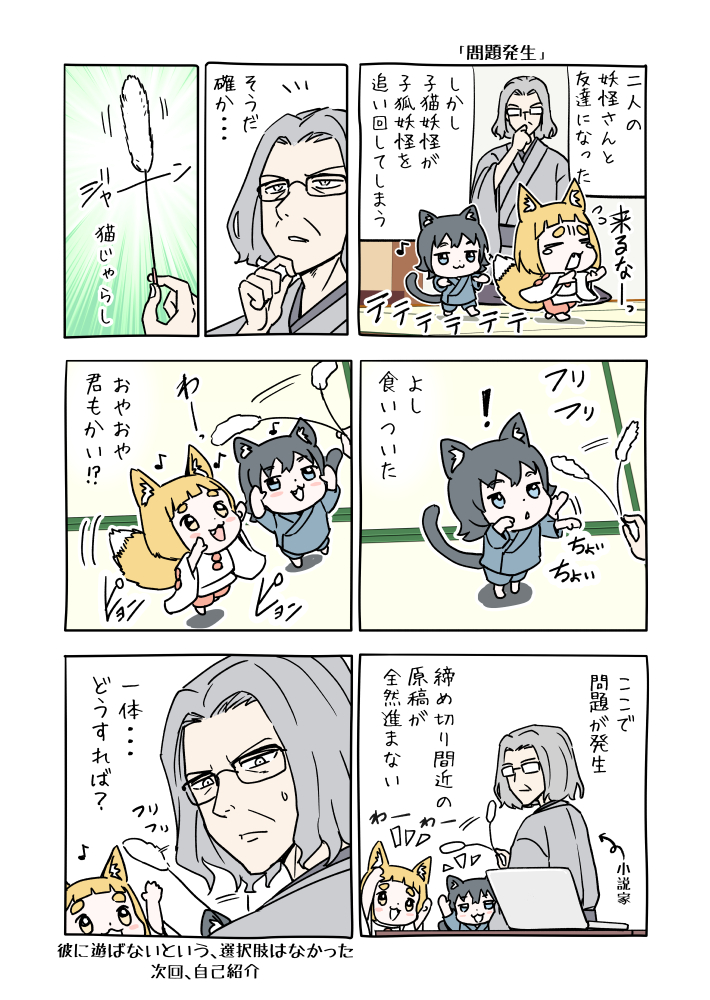 1/2
「幼怪さんたち」３怪目。 https://t.co/uILWG96cd8