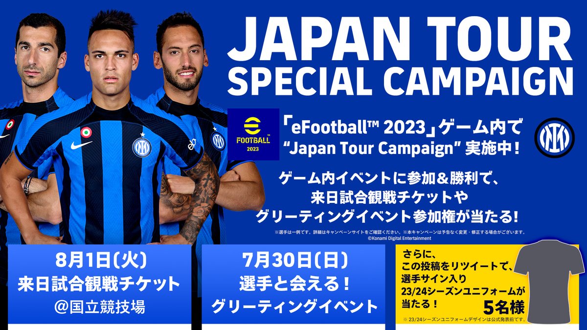 ／ Japan Tour Special Campaign🎉 ＼ 「#eFootball™ 2023」で、インテル来日試合観戦チケットや選手に会えるグリーティングイベントへの参加権が当たるゲーム内イベントを実施中！ さらにこの投稿をRTで #インテル 選手のサイン入り 23/24 ユニフォームを5名様にプレゼント🎁 #イーフト