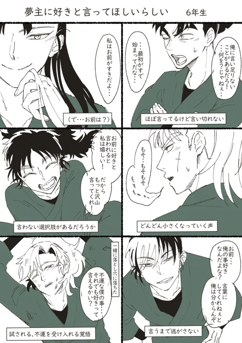 RKRNプラス
🌸に好きといってほしい 六年
再掲 