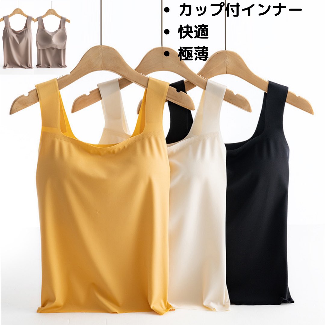 daisy62837626's tweet photo. 透け防止+カップ付き+肌触り最高

https://t.co/SW3leHvv6e

#透け防止インナー 
#夏コーデ 
#インナー
#カジュアルコーデ 
#シンプルコーデ 
#シンプルインナー 
#レディースインナー
#無地コーデ 
#夏インナー https://t.co/Gk1mvwADUx